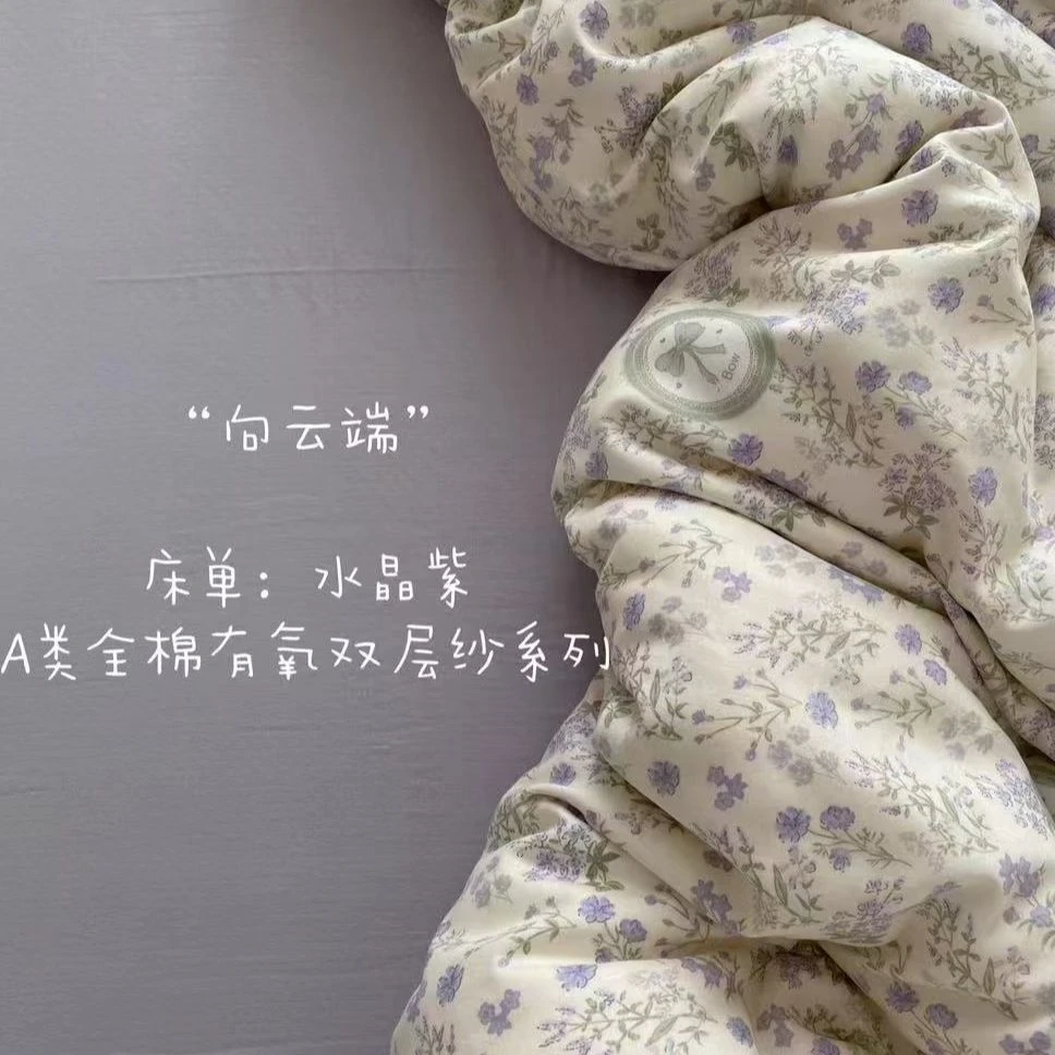 POCKET PIG/布袋猪【向云端】简约款双层纱纯棉全棉印花四件套件