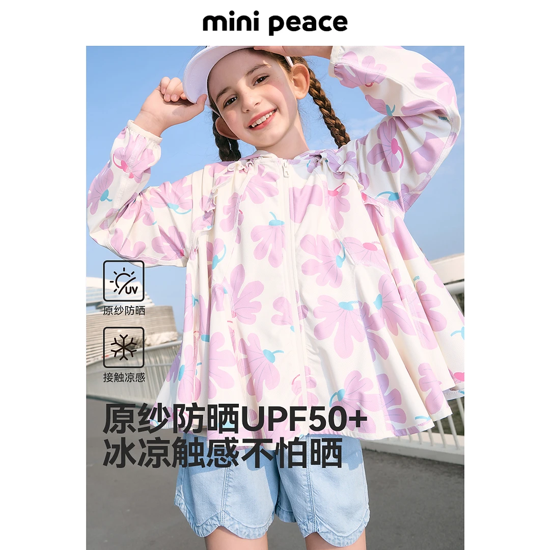 [吸湿速干]MINIPEACE太平鸟童装凉感女童防晒服外套夏季新款透汽