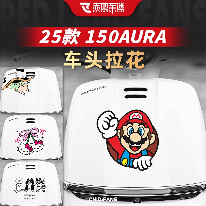 适用于25款春风150Aura车头拉花保护贴个性装饰贴纸贴膜改装配件