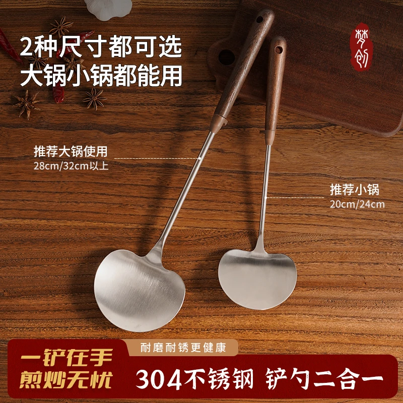 【梦创味源】304不锈钢蘑菇铲大小号家用锅铲炒菜铲炒锅专用炒勺