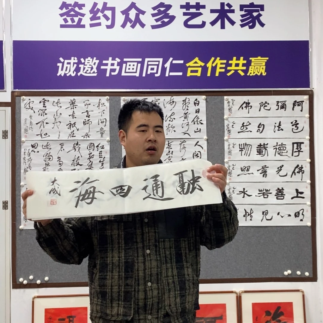书法李老师书法作品