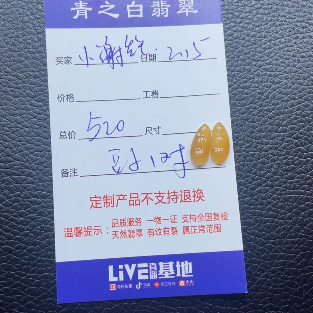 【闪购商品】定制翡翠未镶嵌小**生豆子一对