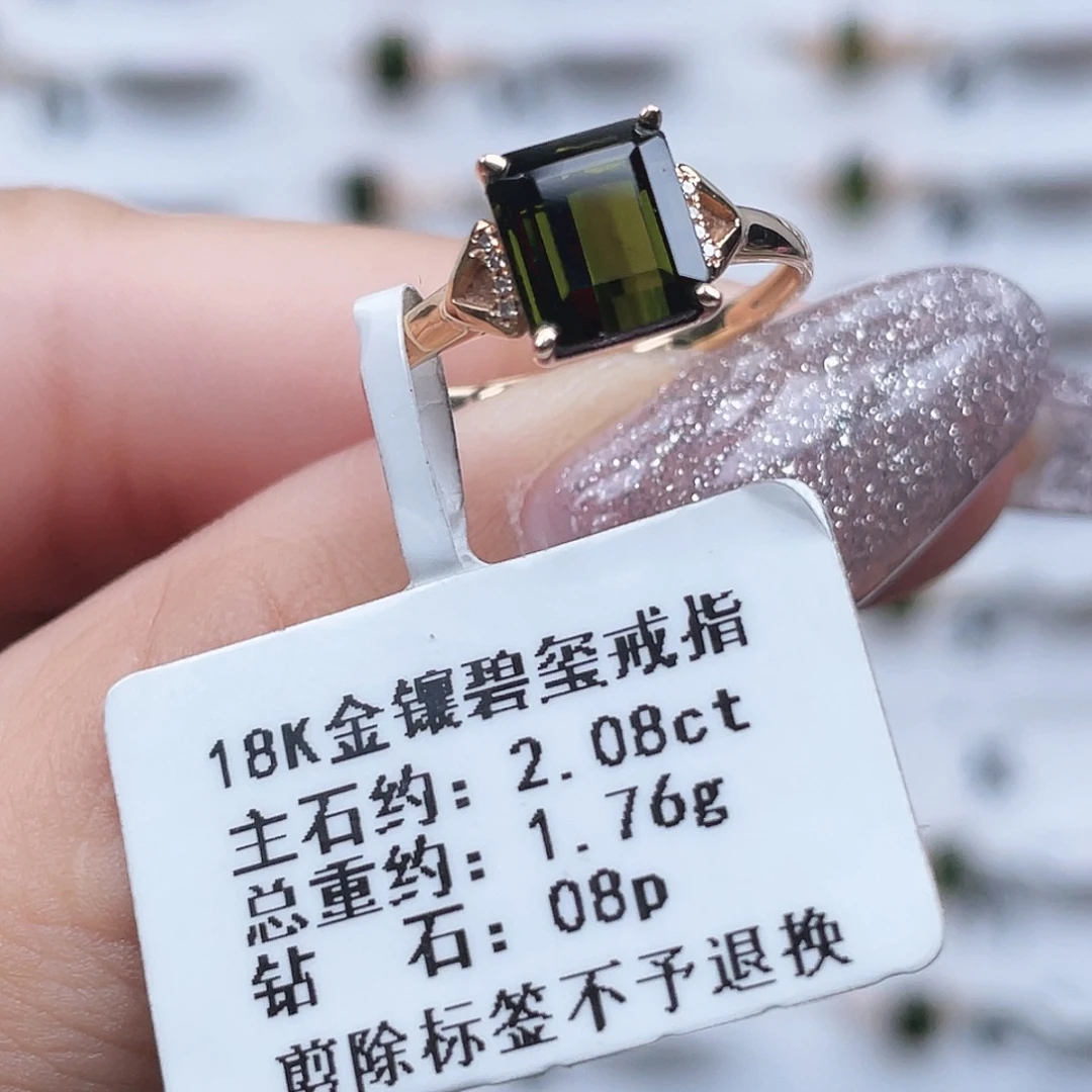 碧玺18K金镶嵌戒指