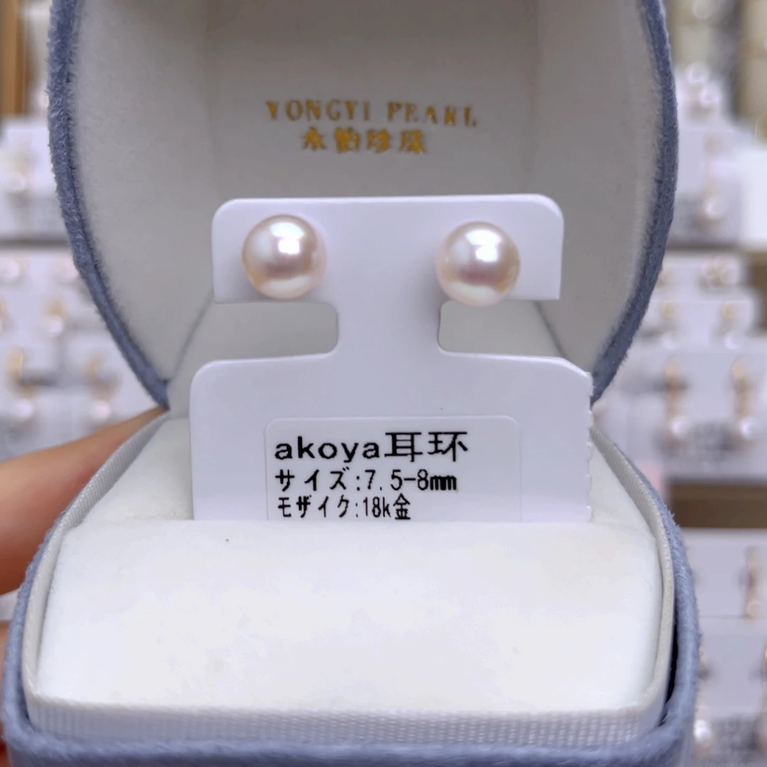 18K金镶嵌耳饰海水珍珠