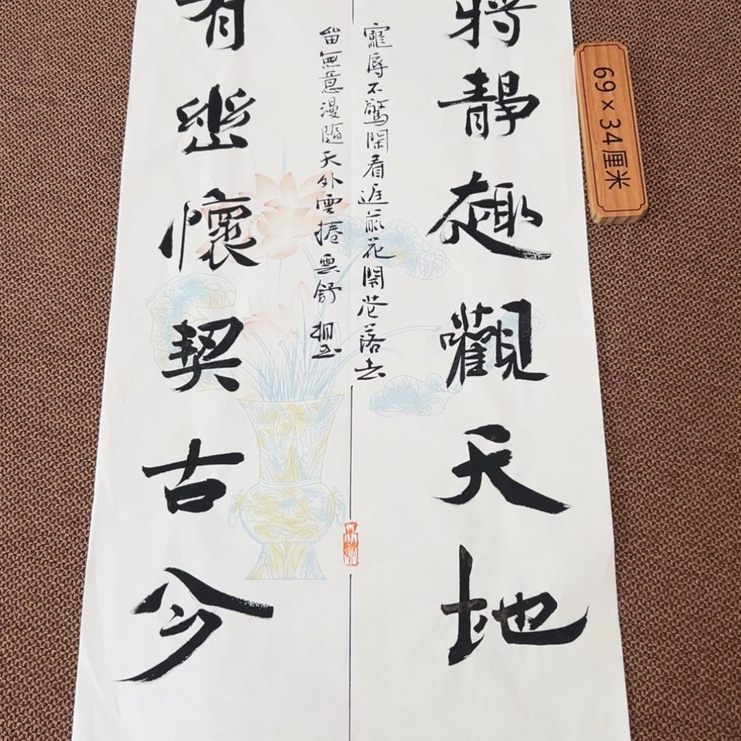 书法刘相玉书法作品惠友中