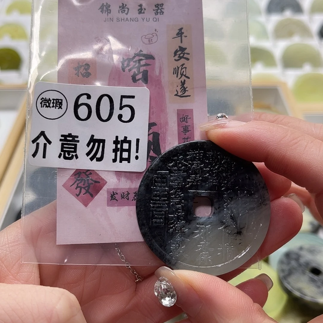 蛇纹石玉挂坠未镶嵌