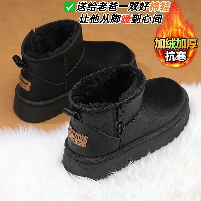 男士东北棉鞋加绒加厚雪地靴户外冬季防滑保暖短靴抗寒皮面防水