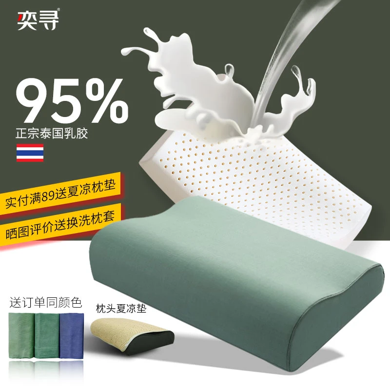 YIXUN/奕寻乳胶枕头制式军训枕头武枕头男士专用07式枕头天然乳胶