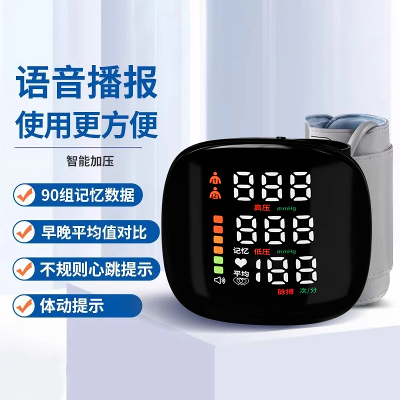 雅兰仕腕式电子血压计家用测量仪智能全自动语音款高精准测压仪仪器医用级精准测量家用官方正品测量高血压血压测压仪
