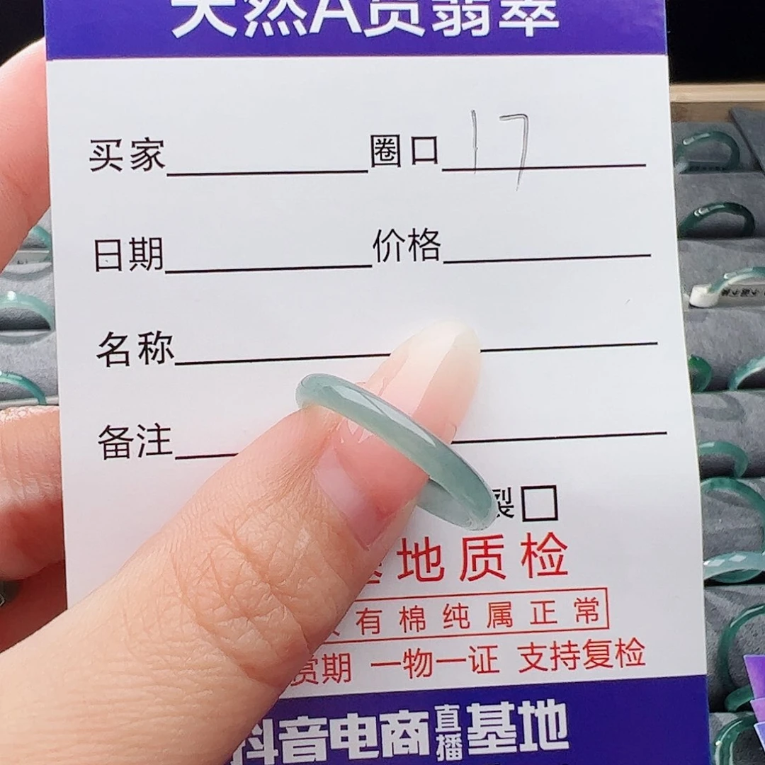 翡翠未镶嵌戒指啾*天然翡翠