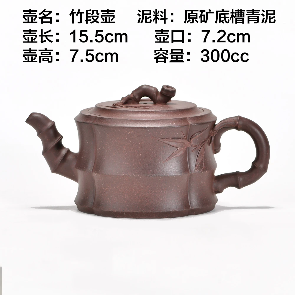 宜兴原矿四号井底槽青泥竹段壶300cc，精工半手工制作