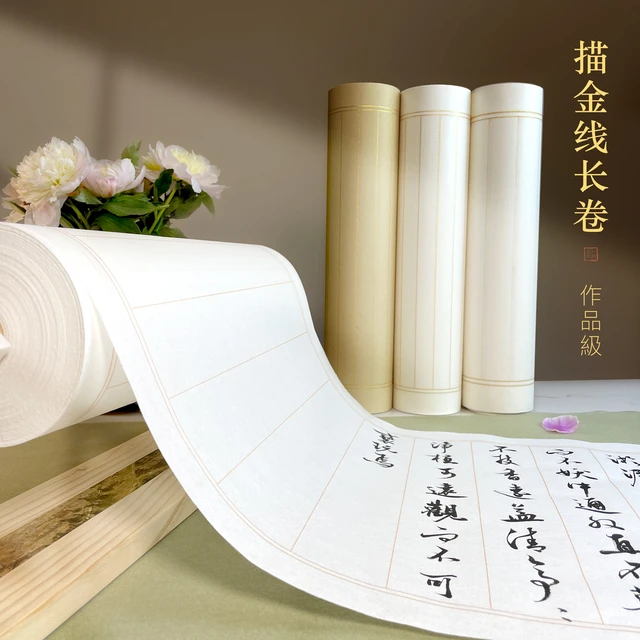 一珩文化优选加厚描金状元笺长卷白色仿古金黄色半生熟书法宣纸