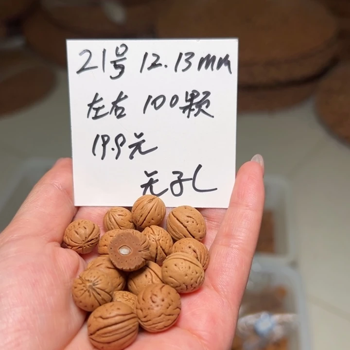 吊坠桃核21号肚卡12-13左右