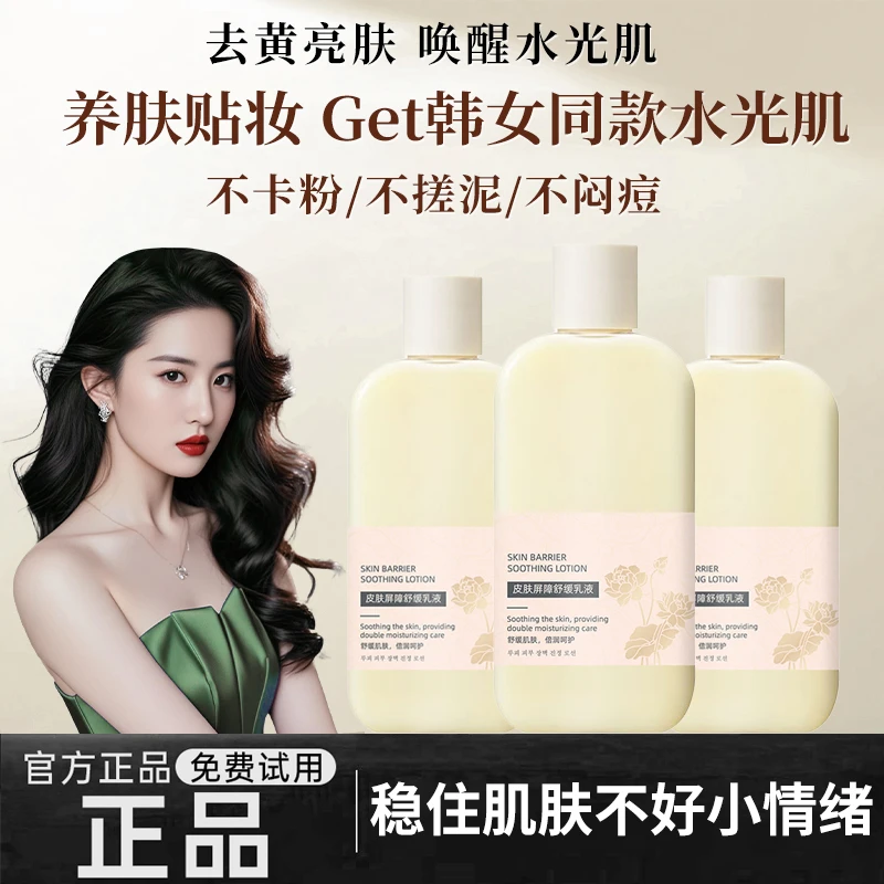 【官方正品】丽小慈黄油水光妆前乳舒缓皮肤屏障滋润弹嫩不卡粉女
