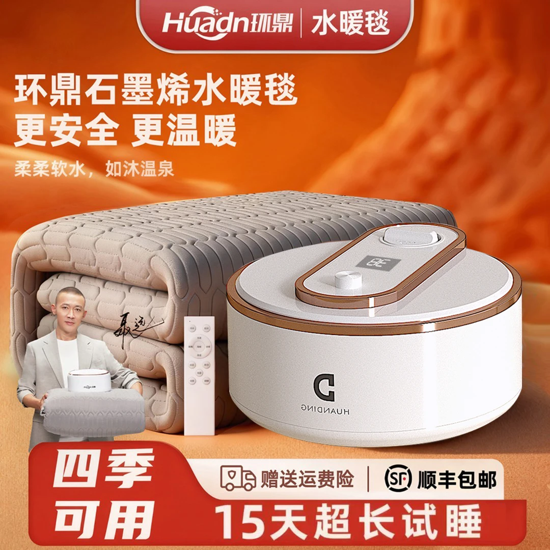 环鼎水暖毯新款全自动加热恒温水循环电热毯除螨水热毯智能电褥子
