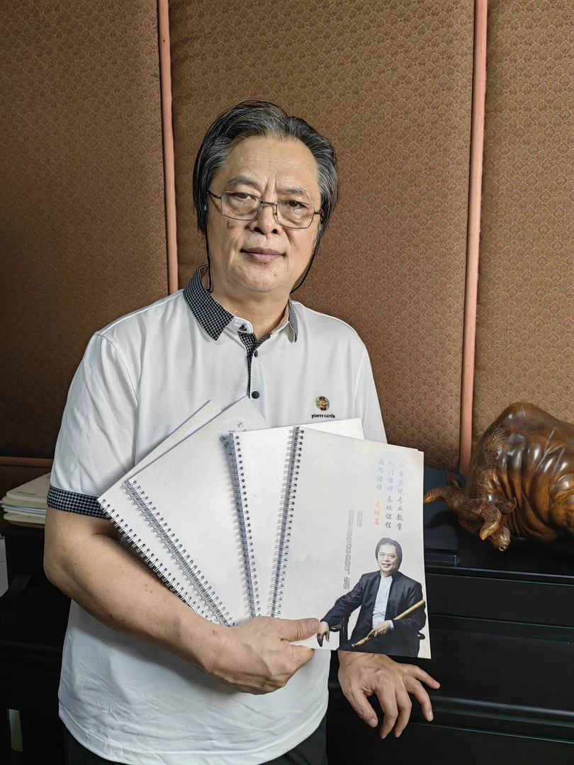 陈教授笛子教学系统课程（纸质教材4本）