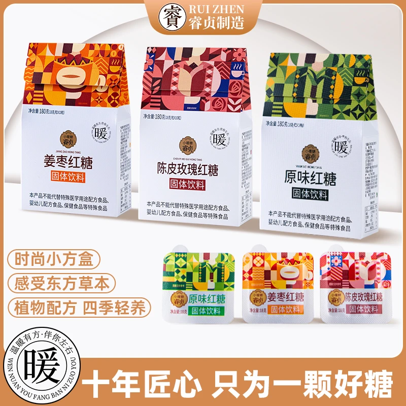 【盒装】云南甘蔗红糖/陈皮玫瑰/姜枣3味可选手工无添加暖暖方块