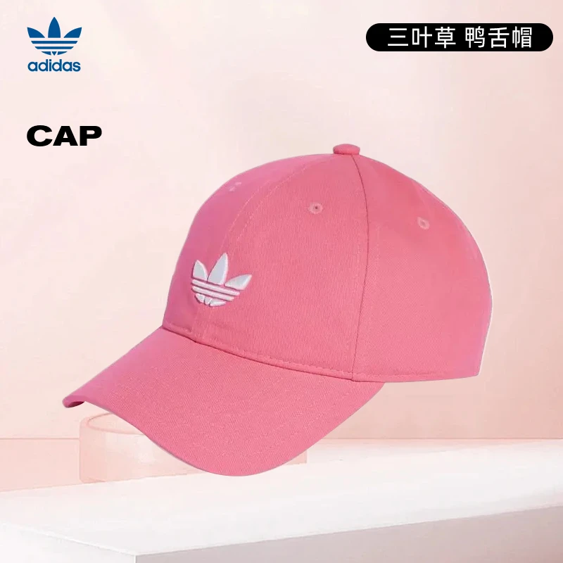 【商城】流光风Adidas阿迪达斯三叶草男女运动棒球帽鸭舌帽JY5065