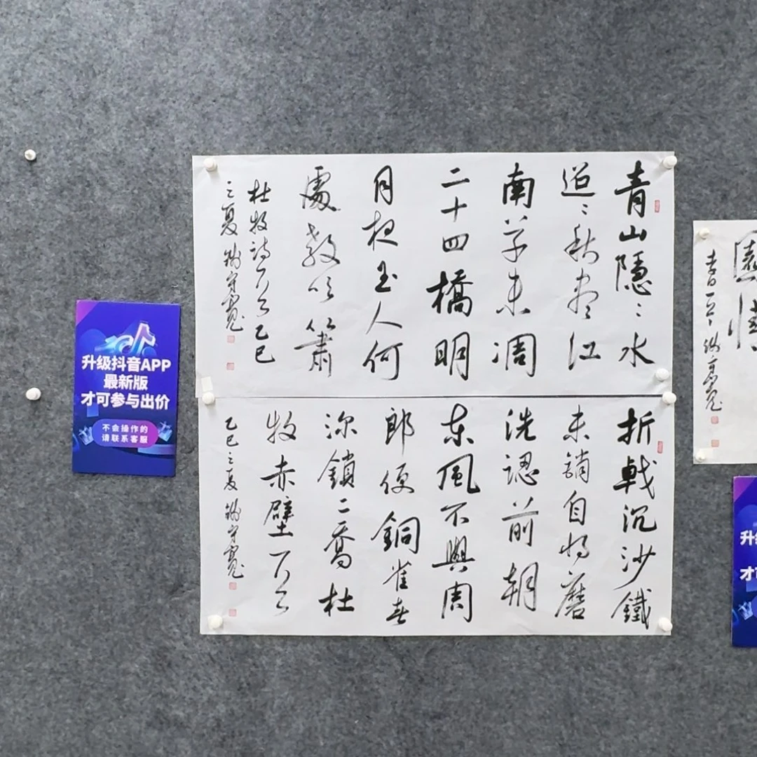 书法书法作品QSK老师