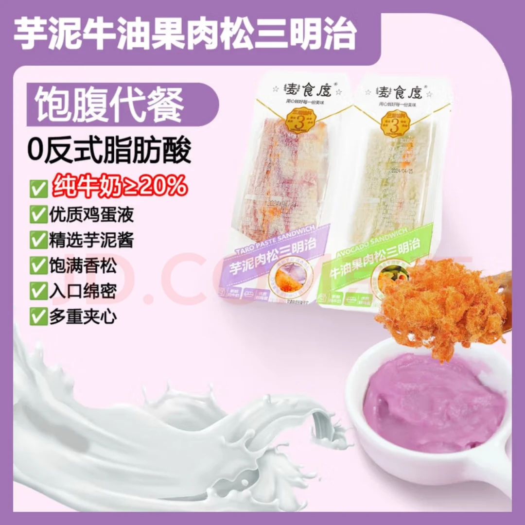 麦食度 三明治面包65g*12（随机口味）