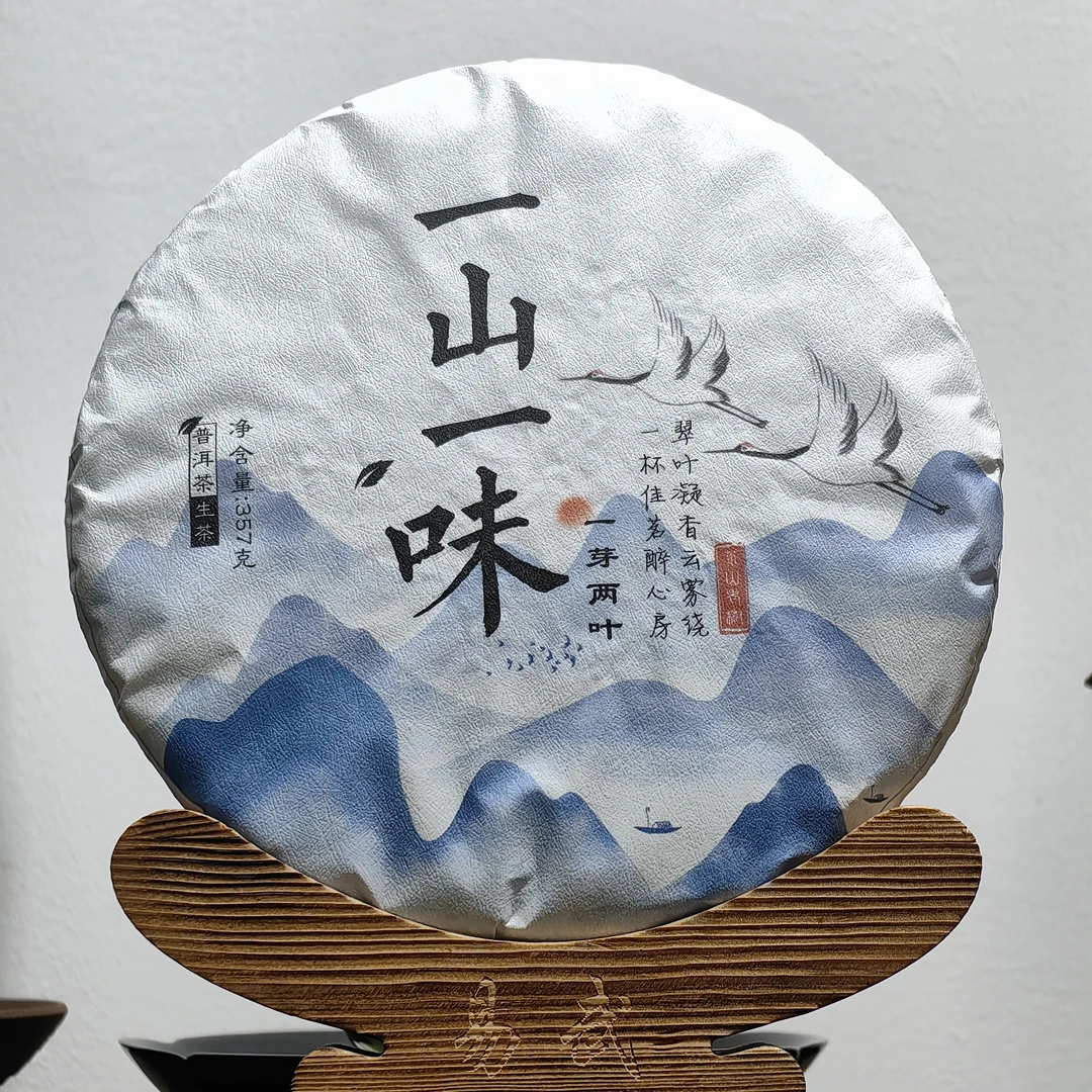 2024易武一山一味 普洱生茶 头春 纯料饼茶  云南