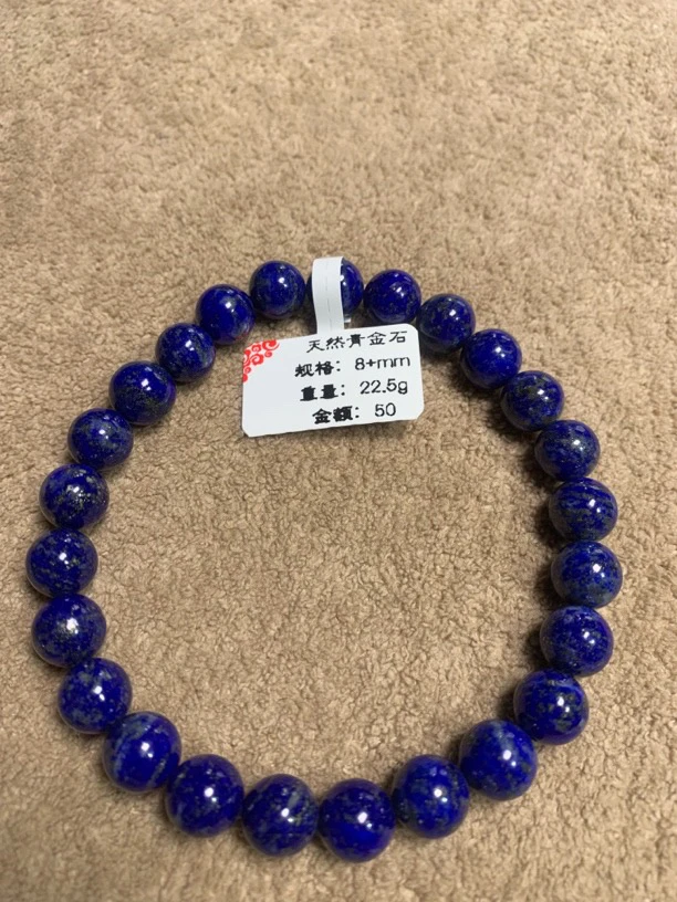 漏 天然青金石8+mm手串