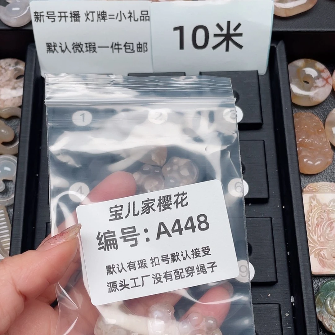 玛瑙/玉髓颈饰未镶嵌崽***大