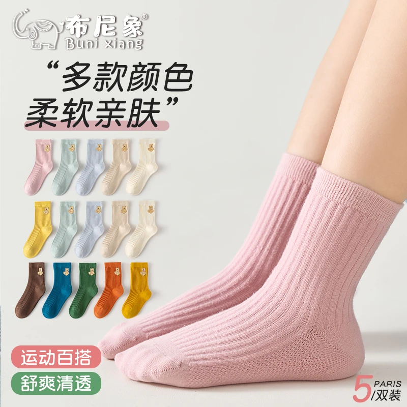 袜子新款纯色双针棉袜男童女童女宝中筒袜学生袜布尼象儿童袜W044