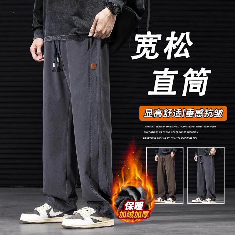 美式潮牌休闲裤男士2025秋冬新款宽松直筒阔腿运动加绒长裤子男款