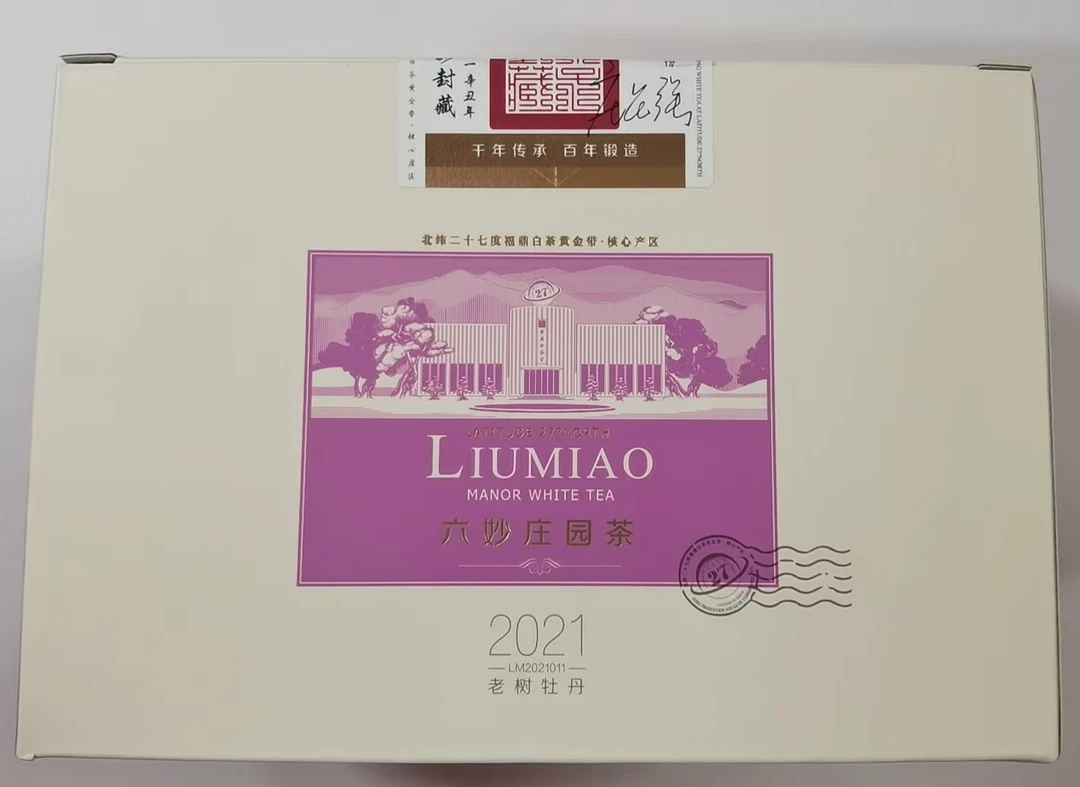 六妙 庄园茶-2021老树牡丹500g（开封不退）
