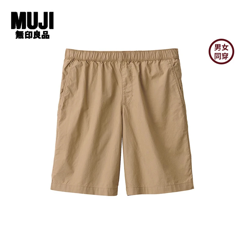 无印良品 MUJI 男式水洗平纹短裤男女同穿宽松短裤夏季款休闲裤