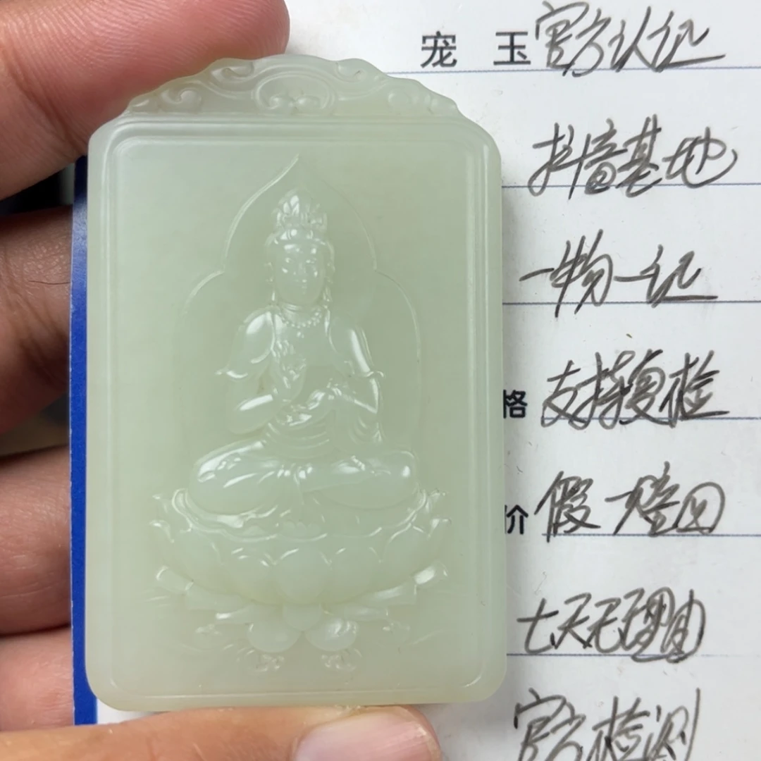 【闪购商品】和田玉挂件未镶嵌