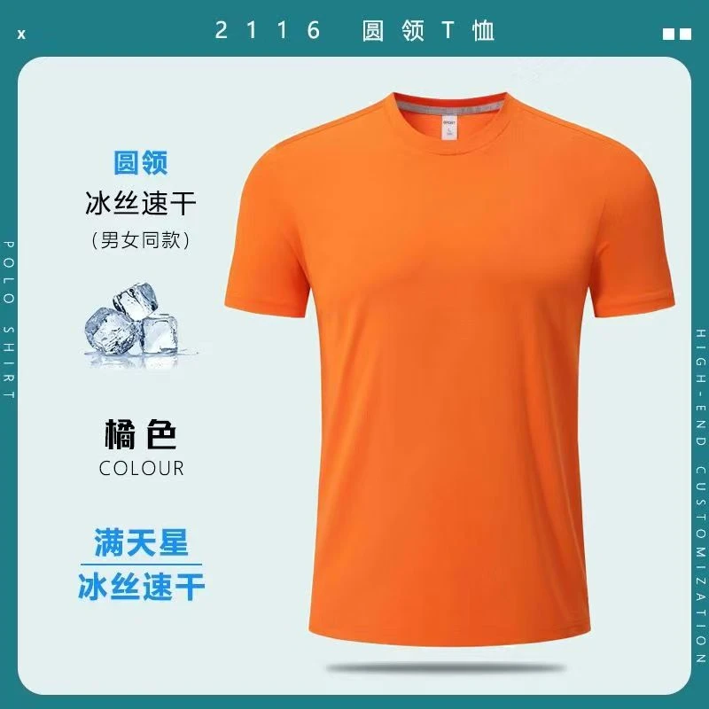 男女同款运动休闲冰丝透气套装户外健身圆领夏季快干短袖