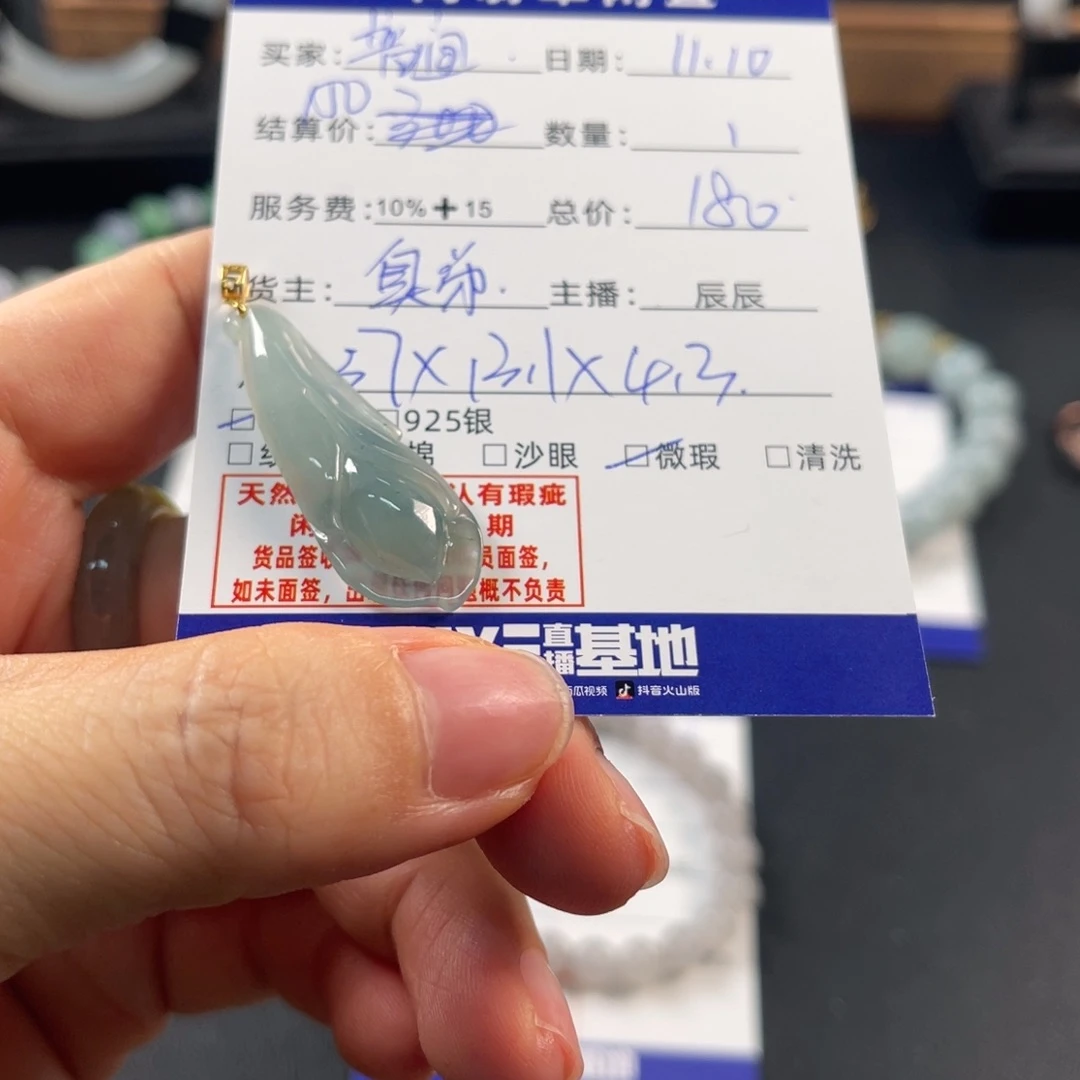 普***喵翡翠18K金镶嵌颈饰买断不退换