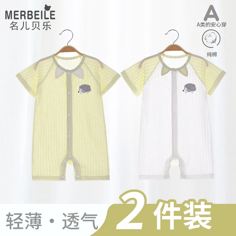婴儿连体衣夏季儿童薄款睡衣开裆哈衣宝宝爬服纯棉新生儿衣服夏装