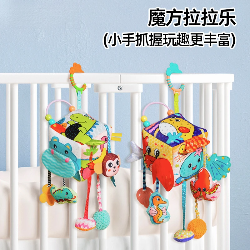 新生儿魔方拉拉乐安抚挂件宝宝床铃 0-2岁抓握训练婴儿车玩具挂件