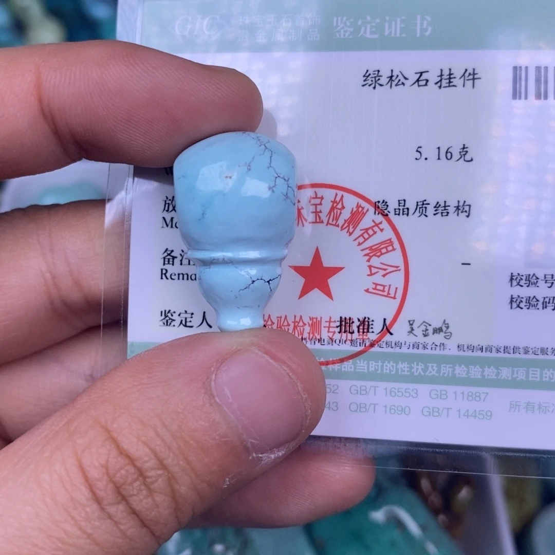 绿松石未镶嵌挂件