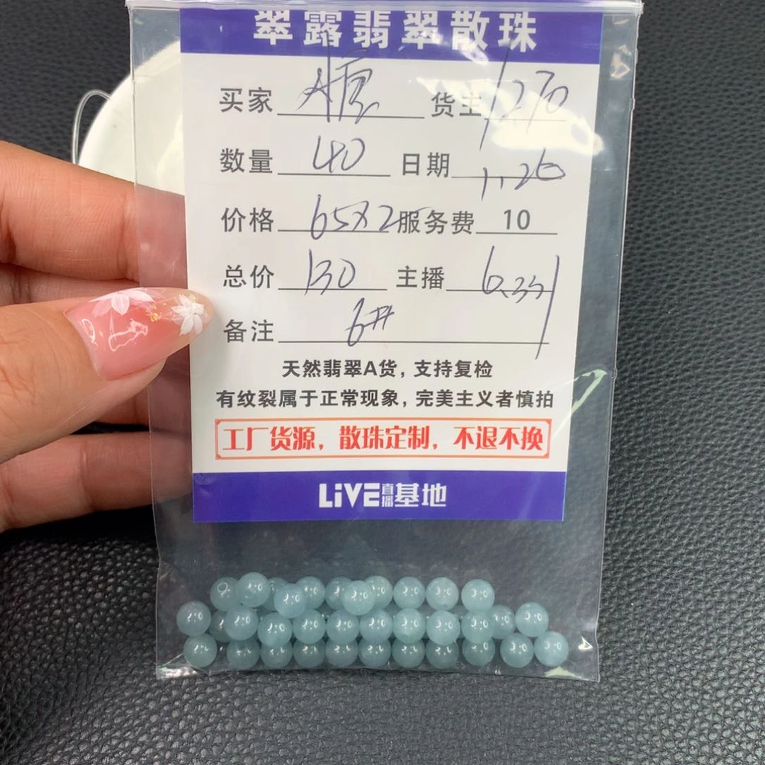 翡翠手链未镶嵌糖*翡翠散珠DIY手串多样性自发