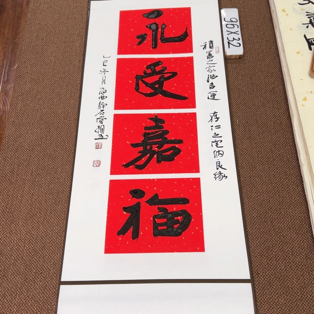 书法子墨艺术刘相玉书法作品