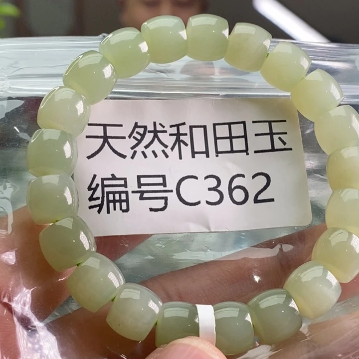 未镶嵌手链和田玉