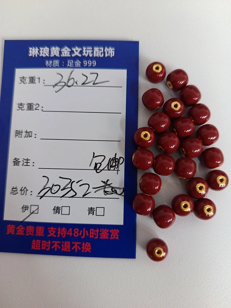琳琅黄金足金定制，直播间专属链接，定制不退换 含绳重