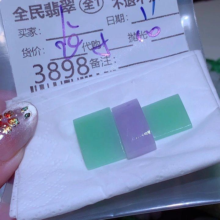 卜***缘翡翠未镶嵌挂件在