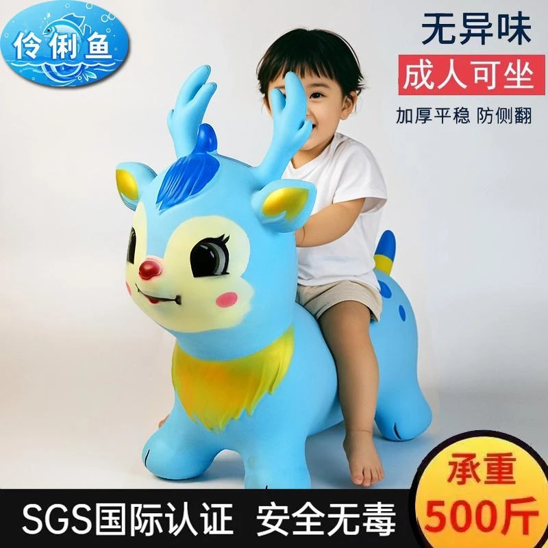 充气马打气木马玩具球摇摇马玩具小孩小鹿儿童跳跳马女孩弹力橡胶