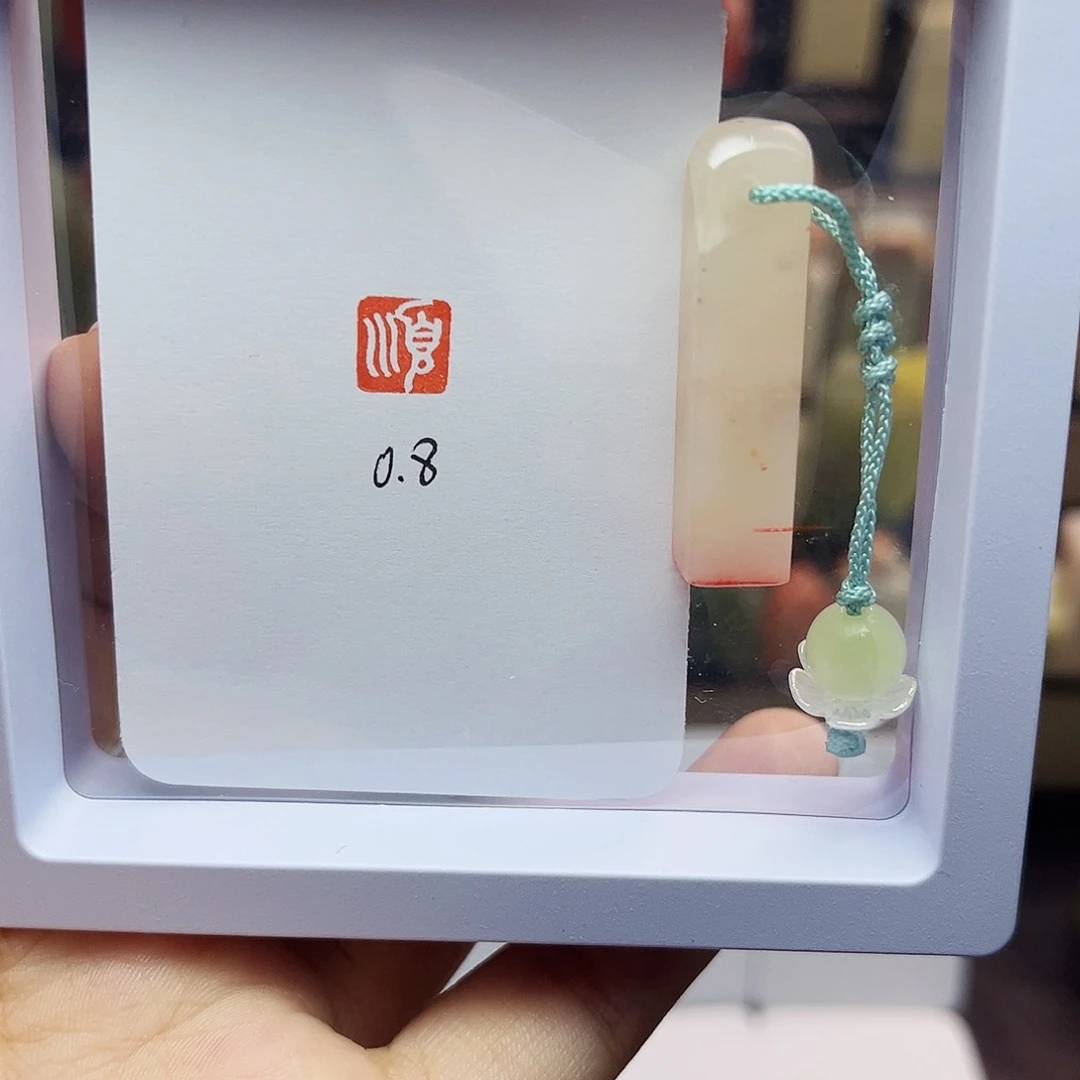 寿山石印石0.8顺 精品老挝 手工篆刻