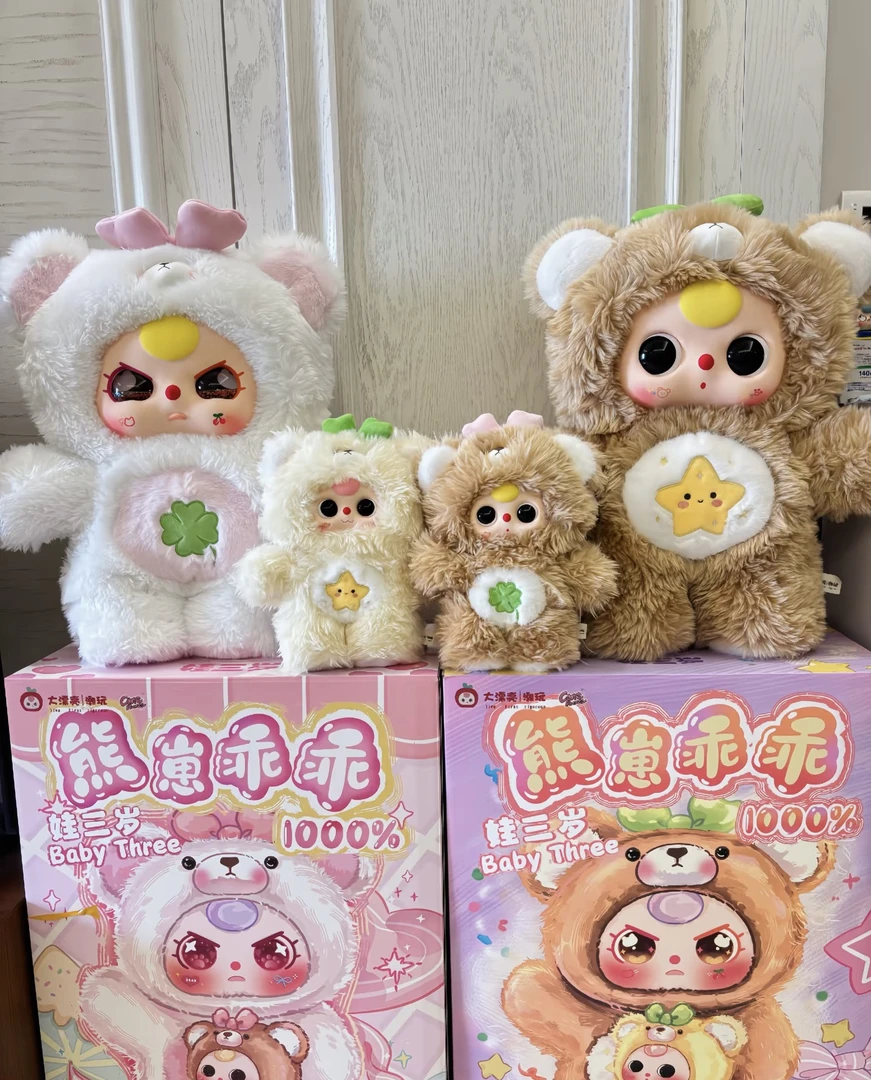 娃三岁熊仔乖乖1000%大体可爱玩偶潮玩礼物