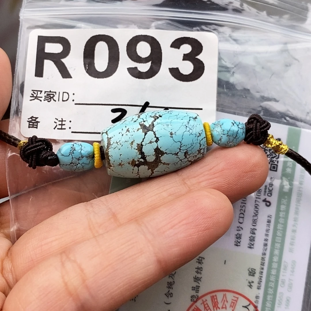 绿松石未镶嵌原矿