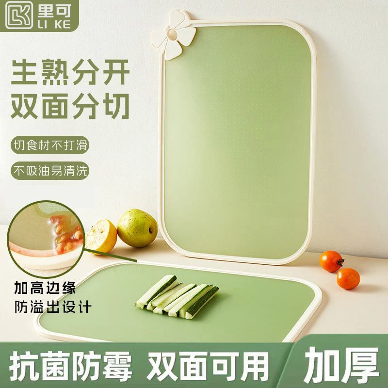 防霉菜板家用婴儿宝宝辅食厨房案板抗污水果砧板切菜板长方形