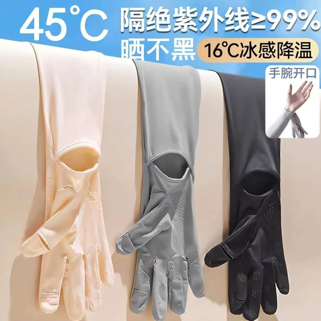 夏季防晒手套冰袖可调节加长全包手指一体防晒袖套男女防紫外线c
