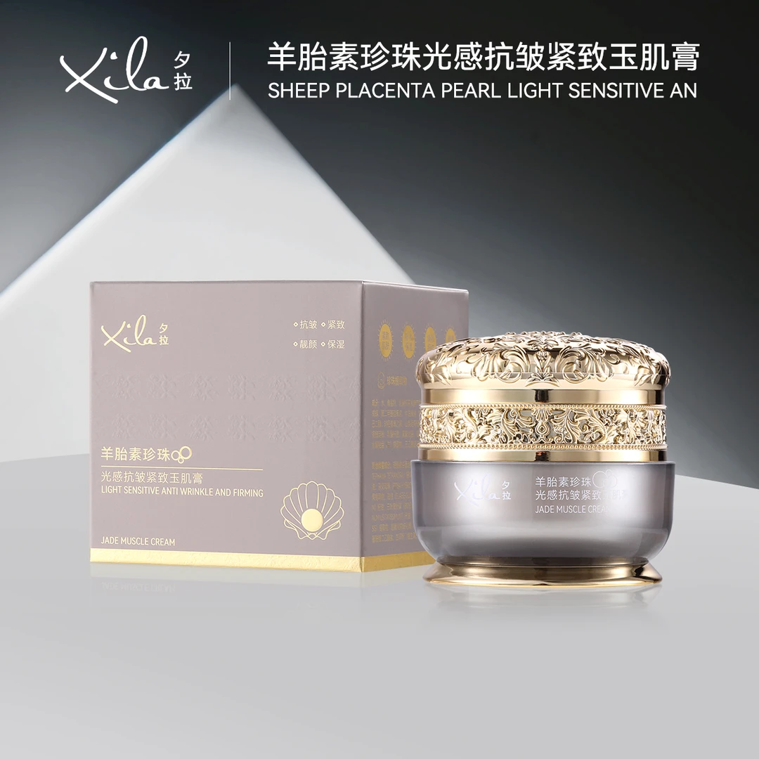 S20756-XiLa夕拉羊胎素珍珠光感抗皱紧致玉肌膏50g