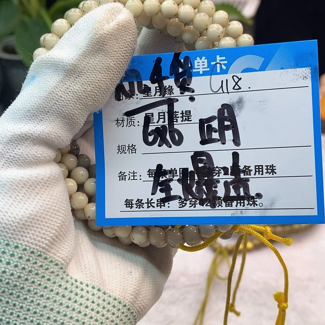 吊坠星月菩提C118:::::::::::